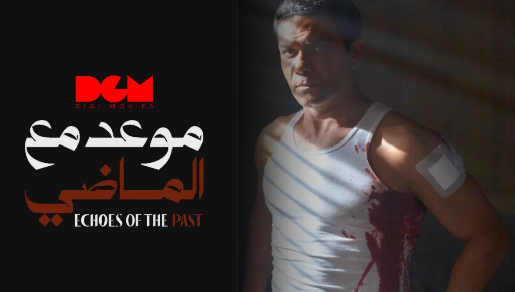 Echoes of the Past, Echoes of the Past Official Trailer, Echoes of the Past Official Teaser, Echoes of the Past Release Date, Echoes of the Past Starcast, Echoes of the Past Trailer, Echoes of the Past (Maweid mae almadi), Maweid mae almadi, ماويد ماي الماضي,