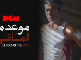 Echoes of the Past, Echoes of the Past Official Trailer, Echoes of the Past Official Teaser, Echoes of the Past Release Date, Echoes of the Past Starcast, Echoes of the Past Trailer, Echoes of the Past (Maweid mae almadi), Maweid mae almadi, ماويد ماي الماضي,